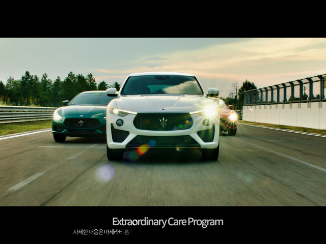 Maserati_Trofeo Collection_Care Program_TVC_15s 영상화면 이미지